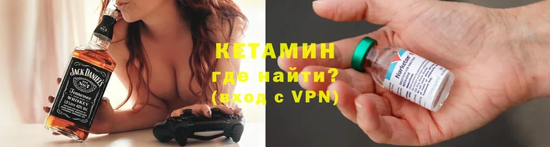 Кетамин VHQ  Курчалой 